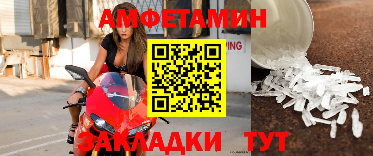 Amphetamine Premium Новороссийск