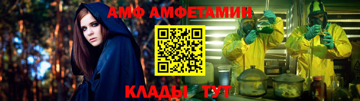 Новороссийск  АМФЕТАМИН 97%  Вход с VPN 