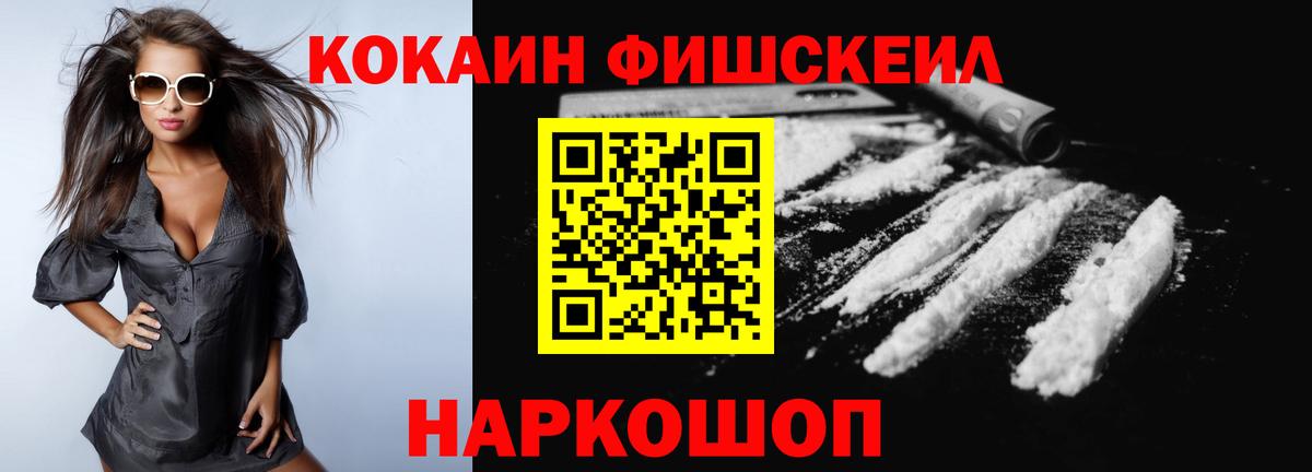 Новороссийск  Кокаин Columbia  Cocaine Колумбийский  Вход с VPN 