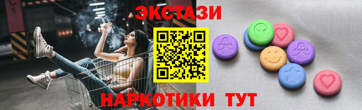 ЭКСТАЗИ  нарко площадка состав  Экстази 280 MDMA  Новороссийск  Ecstasy 99%  Вход с VPN  сколько стоит 