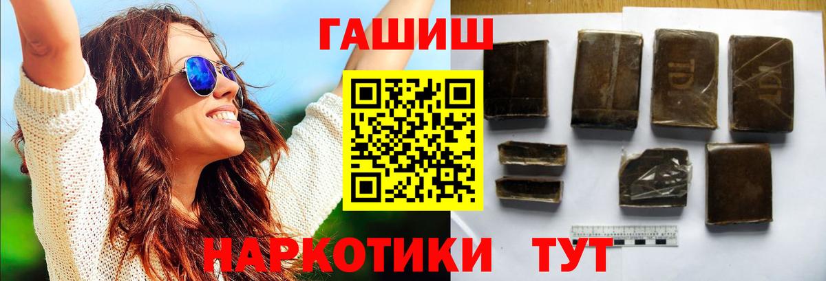 ГАШ Ice-O-Lator  где купить   Гашиш  Новороссийск  Вход с VPN  ГАШ хэш 