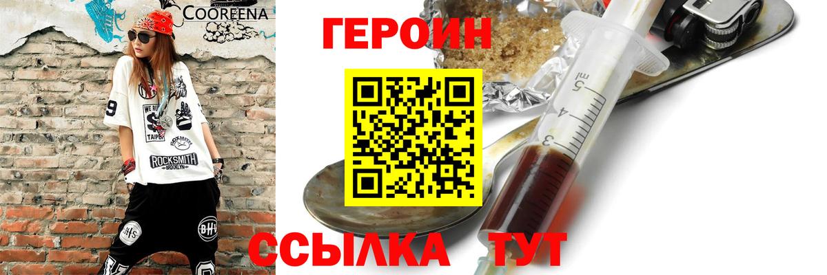 Героин Афган Новороссийск