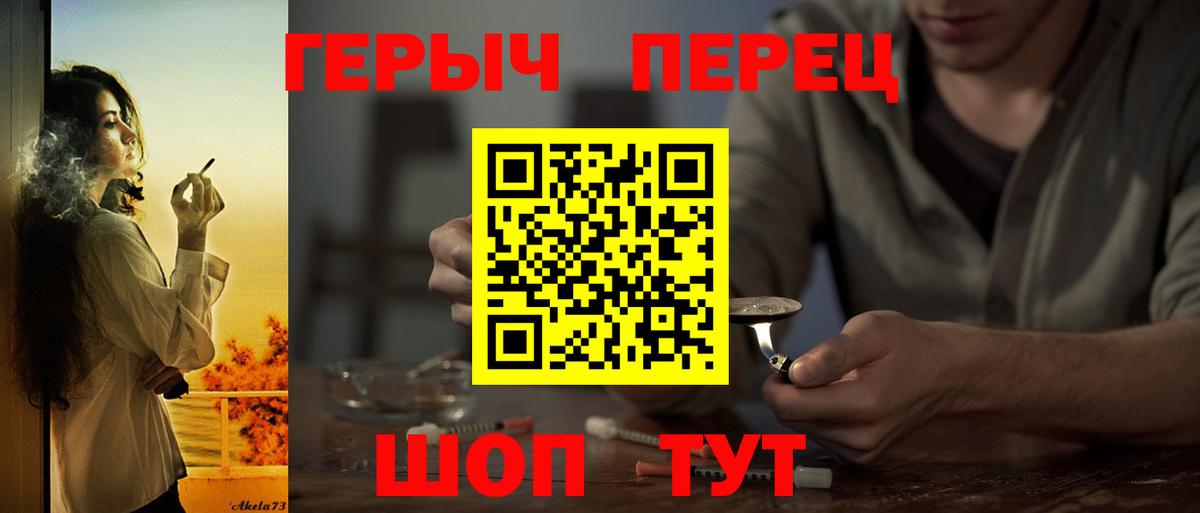 Новороссийск  Героин VHQ  Вход с VPN 