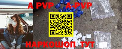 альфа пвп VHQ Ставрополь