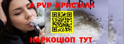 альфа пвп VHQ Ставрополь