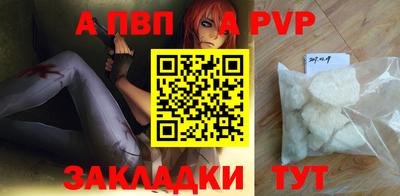 Альфа ПВП Старая Купавна