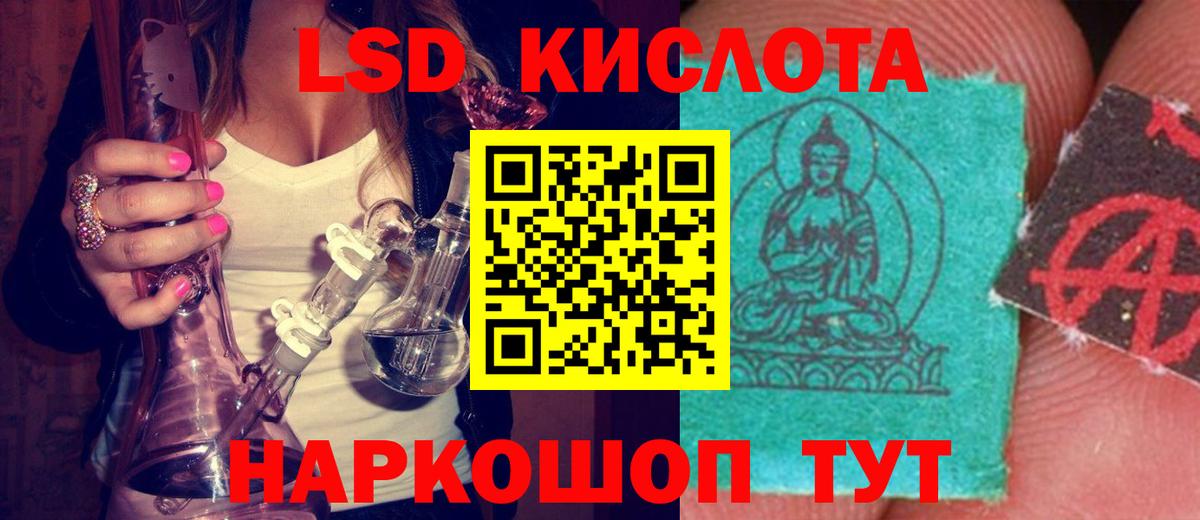 ЛСД экстази ecstasy Новороссийск