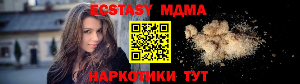 Новороссийск  MDMA crystal  Вход с VPN  МДМА crystal 