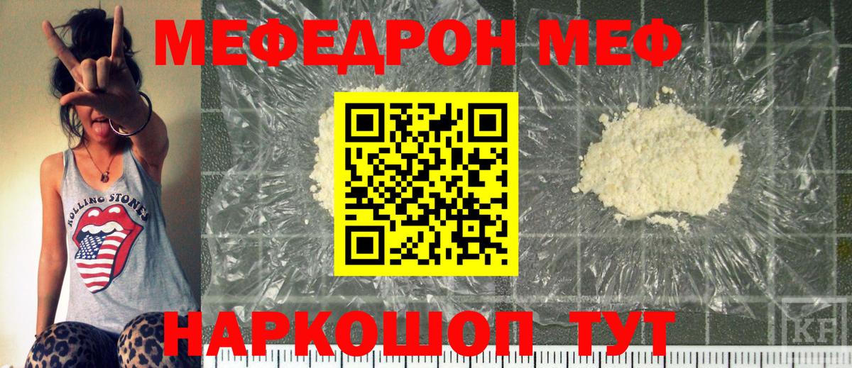 Меф мука Новороссийск