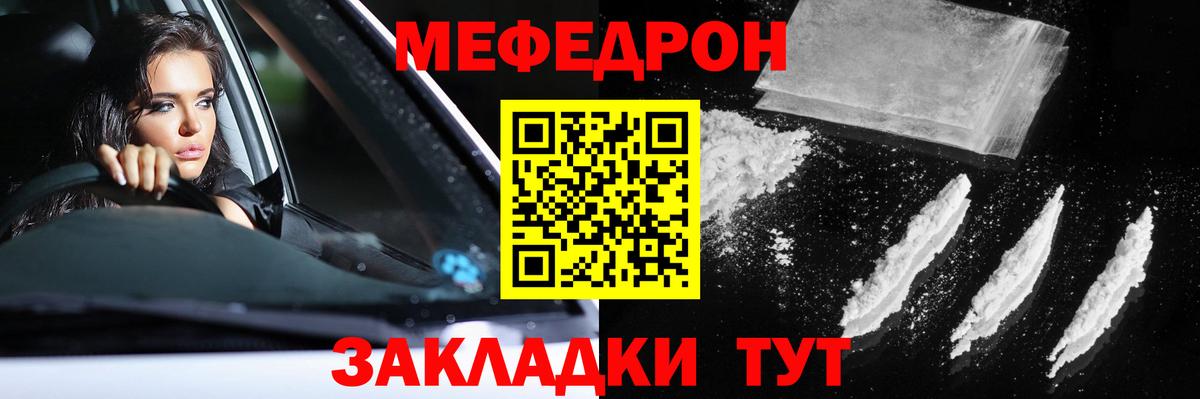 Новороссийск  Мефедрон 4 MMC  Вход с VPN  МЕФ mephedrone 