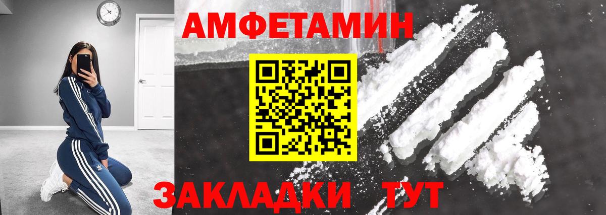 Метамфетамин кристалл Новороссийск