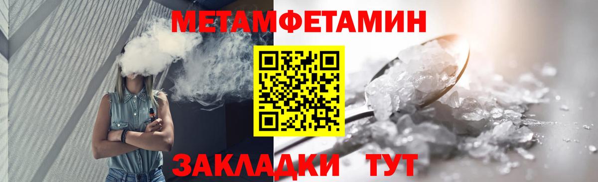 Новороссийск  Метамфетамин Декстрометамфетамин 99.9%  Метамфетамин Декстрометамфетамин 99.9%  Вход с VPN 