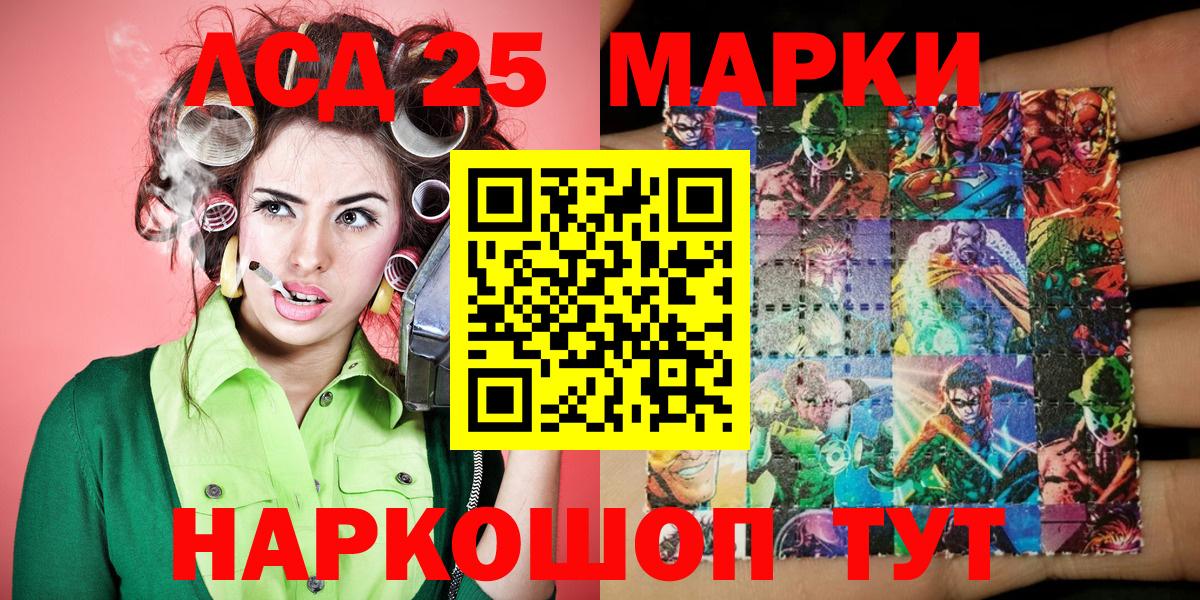 Марки 25I-NBOMe 1,5мг Новороссийск