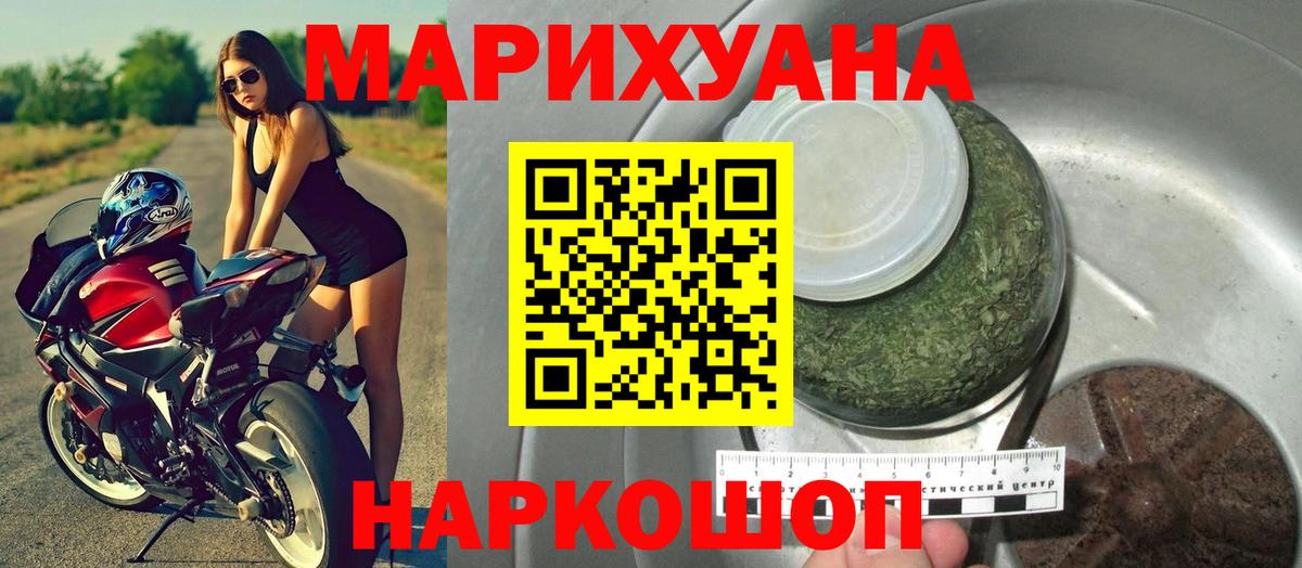 Новороссийск  Конопля Ganja  Конопля марихуана  Канабис White Widow  Вход с VPN 